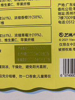 站内爆料未零果肉条好价65一盒