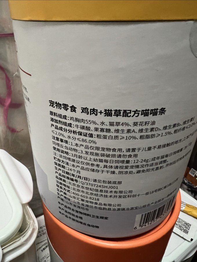 京东京造猫咪肉质零食