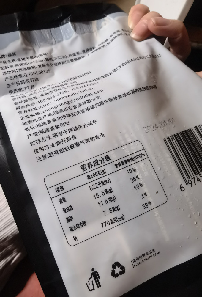 臻邦猪肉类