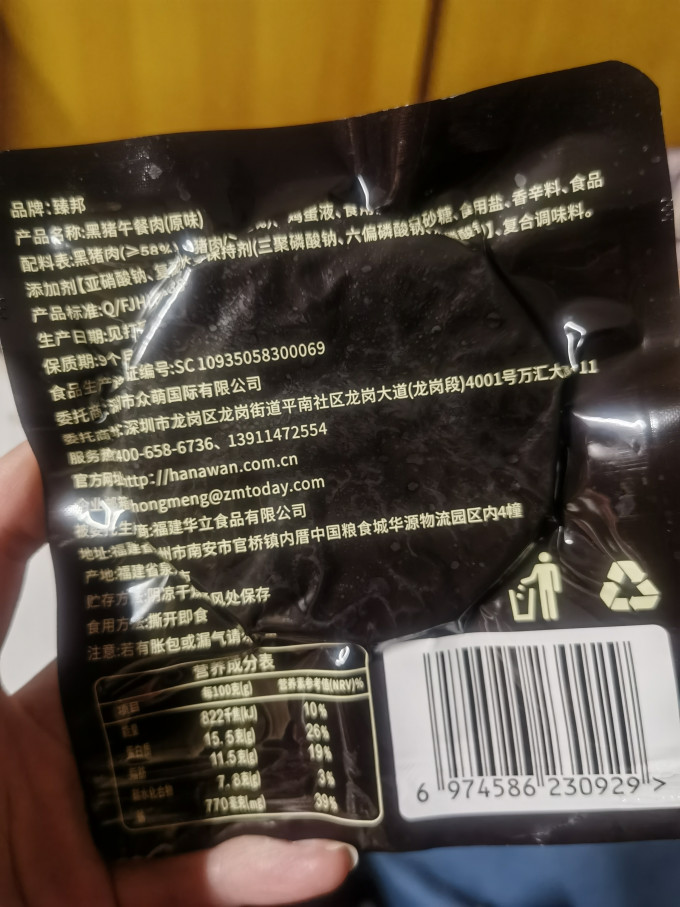 臻邦猪肉类