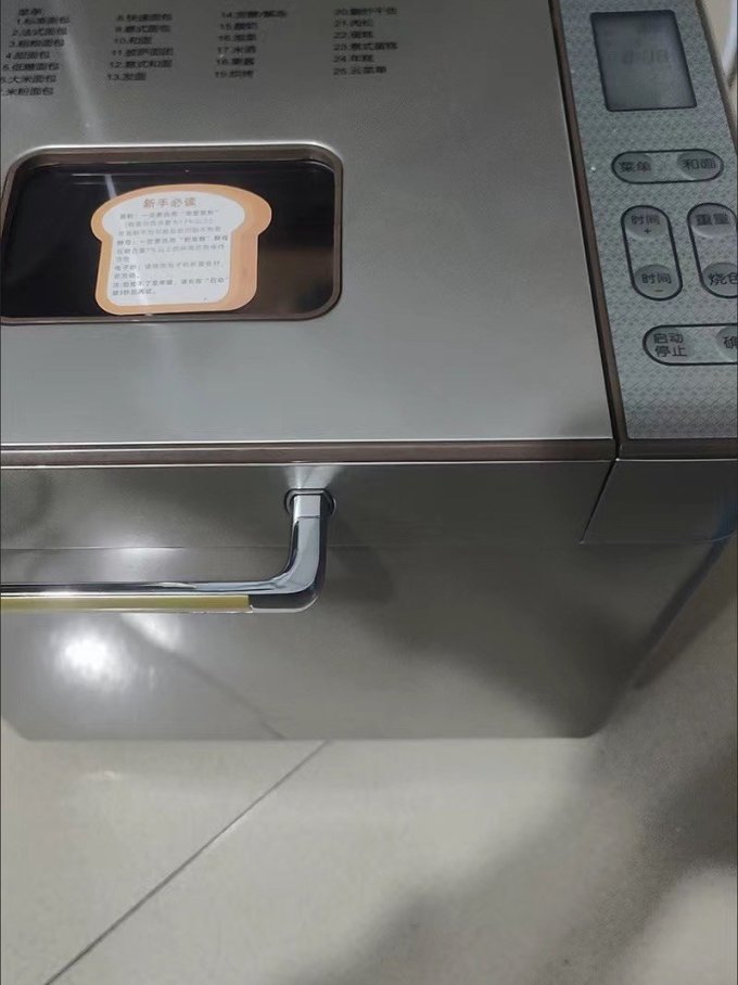 和面机