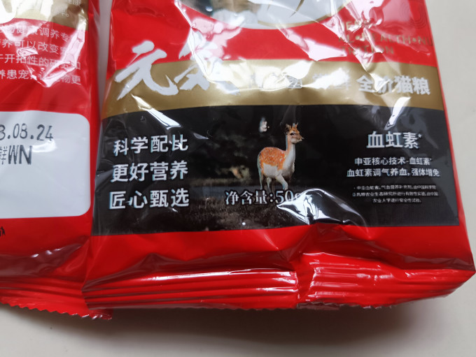 有个圈猫粮