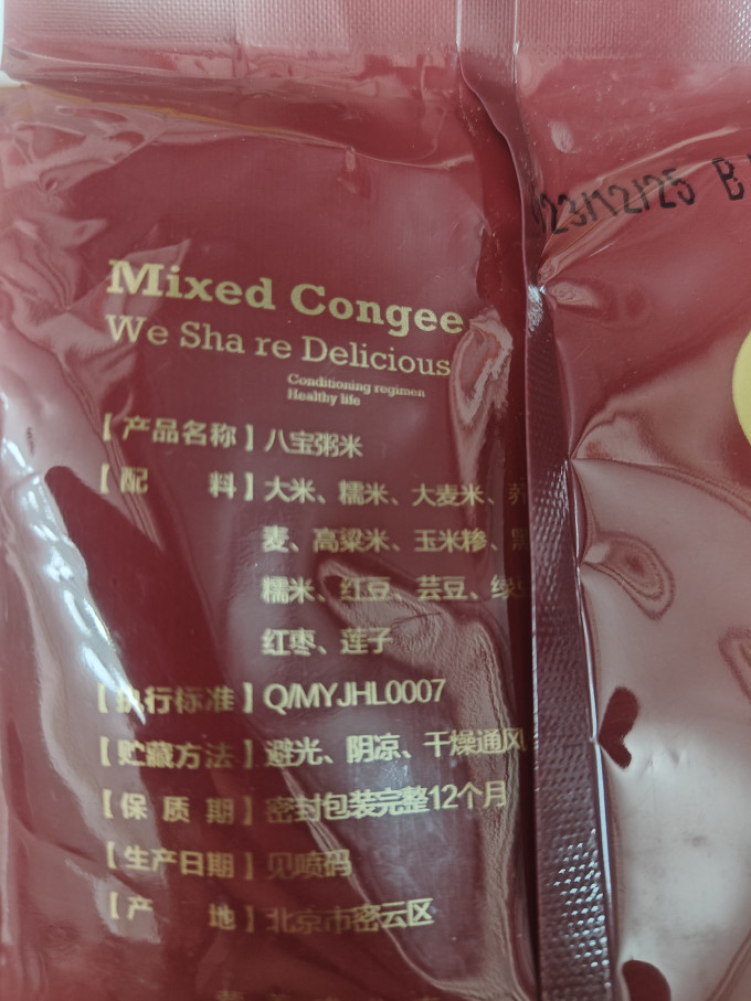 万谷食美米面杂粮