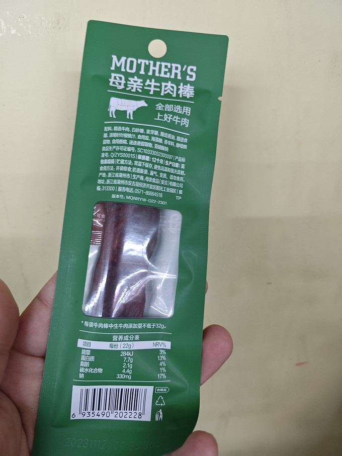 母亲牛肉类