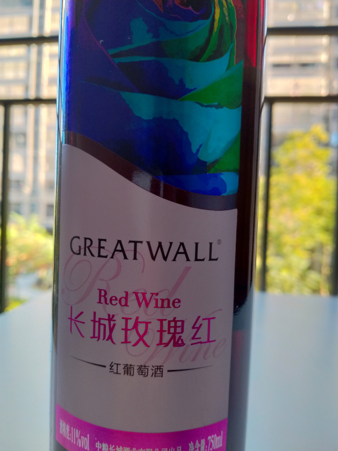 葡萄酒