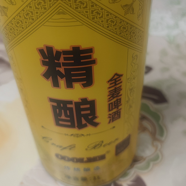 7.9元的精酿啤酒