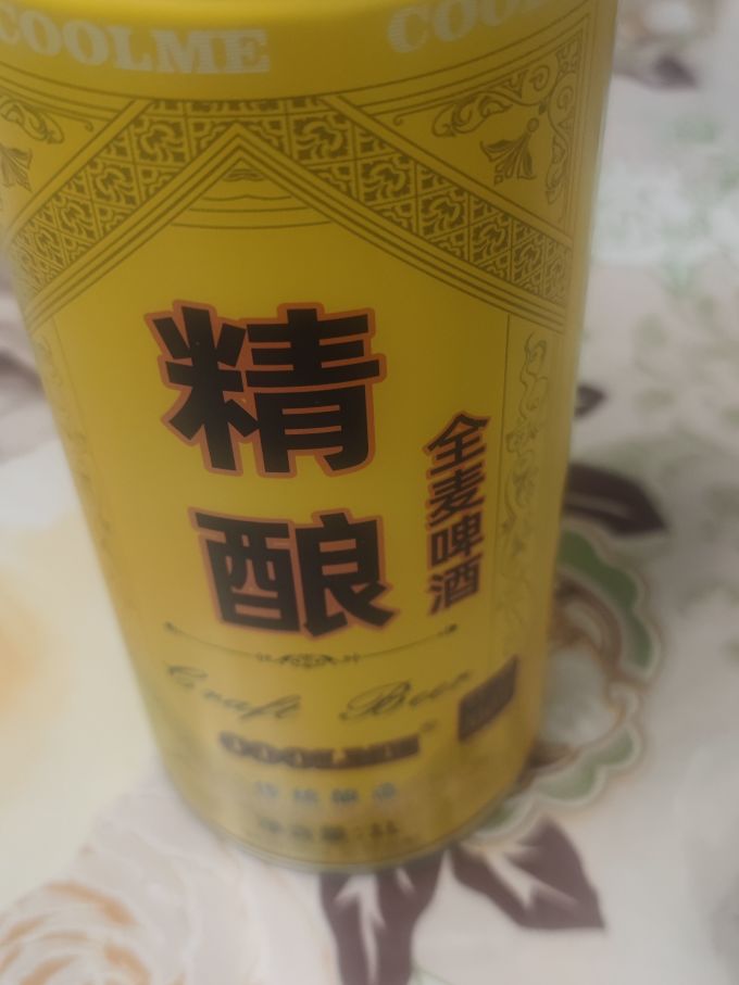 啤酒