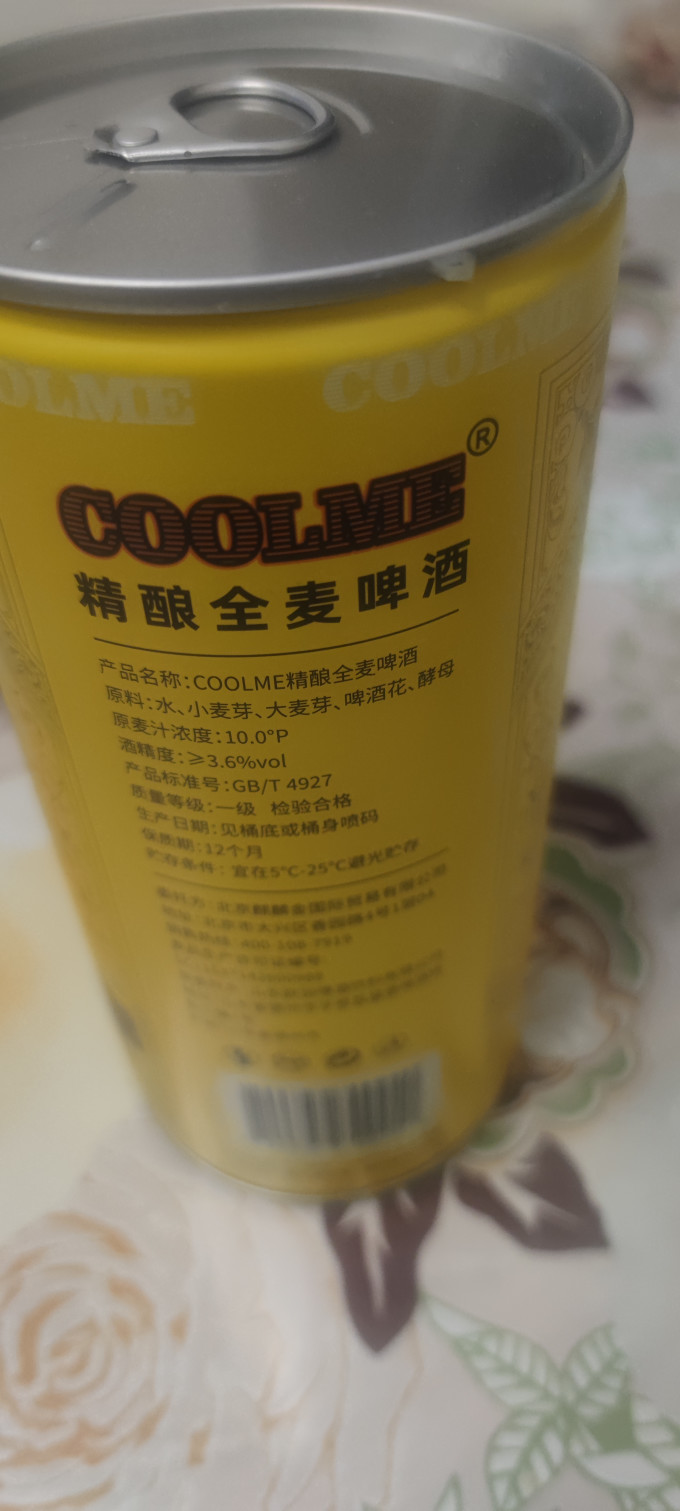 啤酒