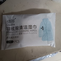 羽绒服清洁湿巾