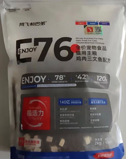 阿飞和巴弟牌E76益生菌全价冻干双拼猫粮 