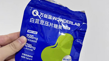 万益蓝WONDERLAB白芸豆阻断剂：咀嚼大餐救星，柠檬百香果小蓝袋6