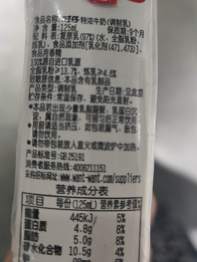 饮料