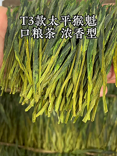 绿满堂的太平猴魁，从源头把控品质