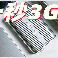 一秒3G超快感！超高速大容量外置存储这么组：4TB PSSD两千元到手