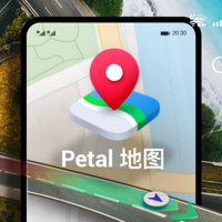 华为 Petal 花瓣地图上线国区：斑马线清晰可见、支持车道级引导