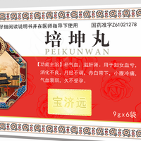“宝济远”培坤丸的前世今生