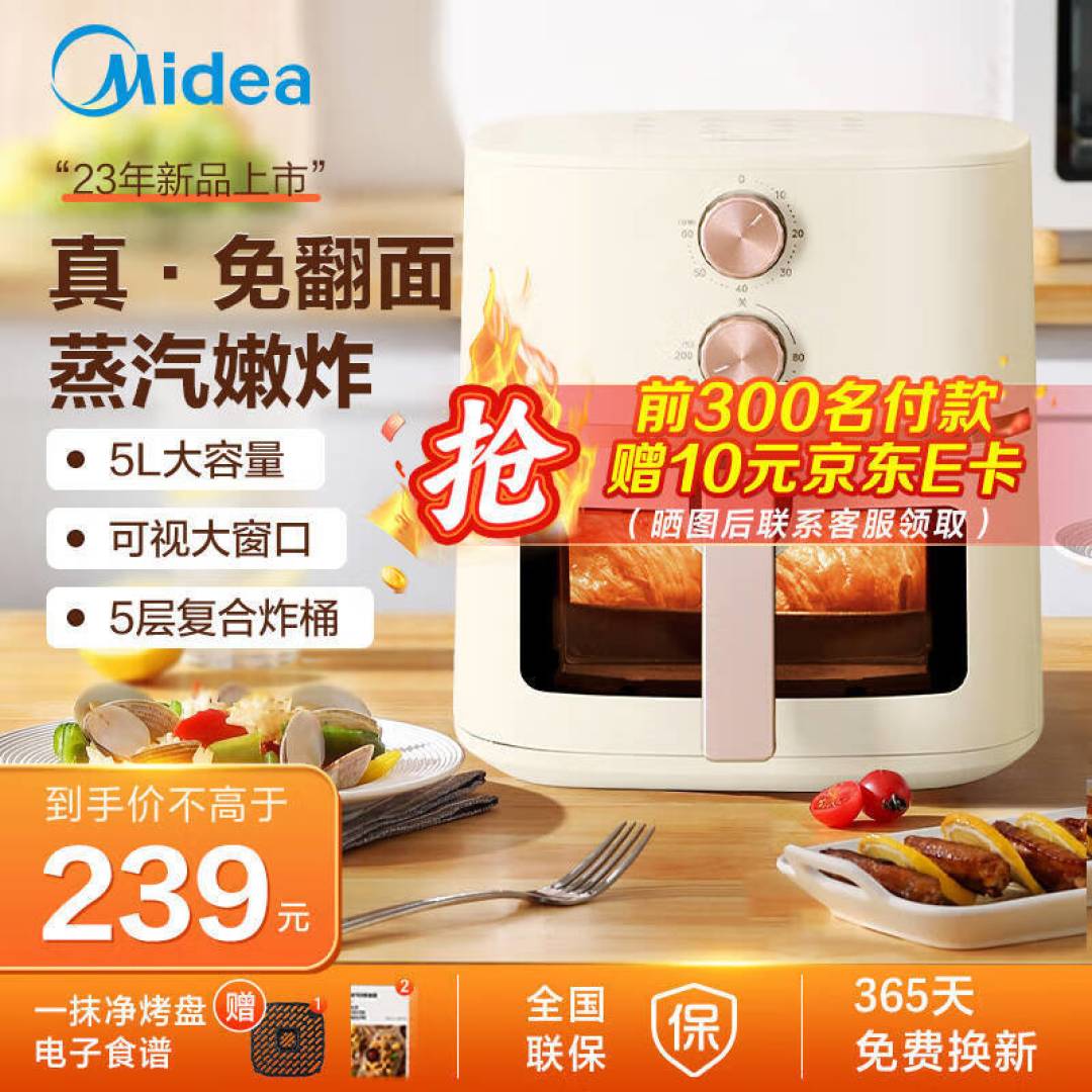 大容量空气炸锅,过年必购的家用电器