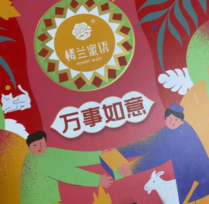 楼兰蜜语综合坚果