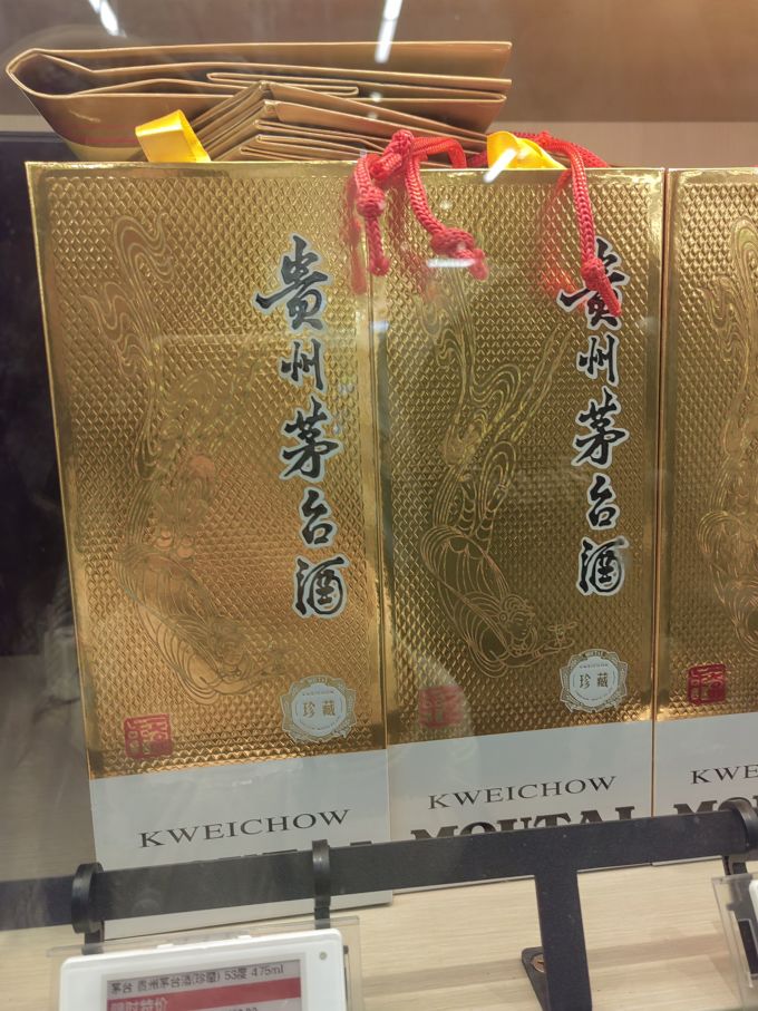 茅台白酒