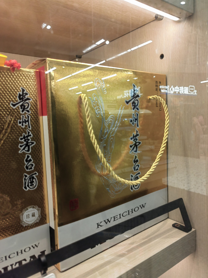 茅台白酒