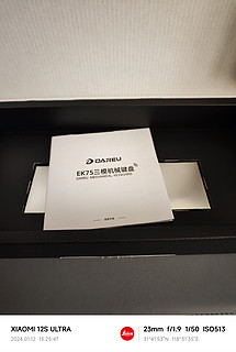 【沉浸式开箱】达尔优EK75三模机械键盘