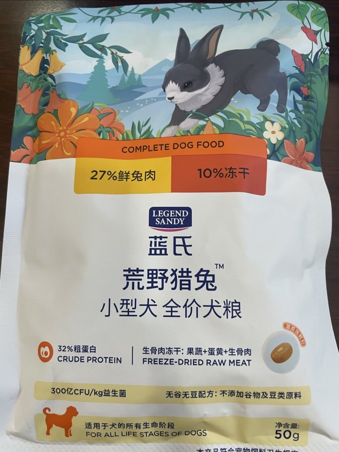 蓝氏狗狗干粮