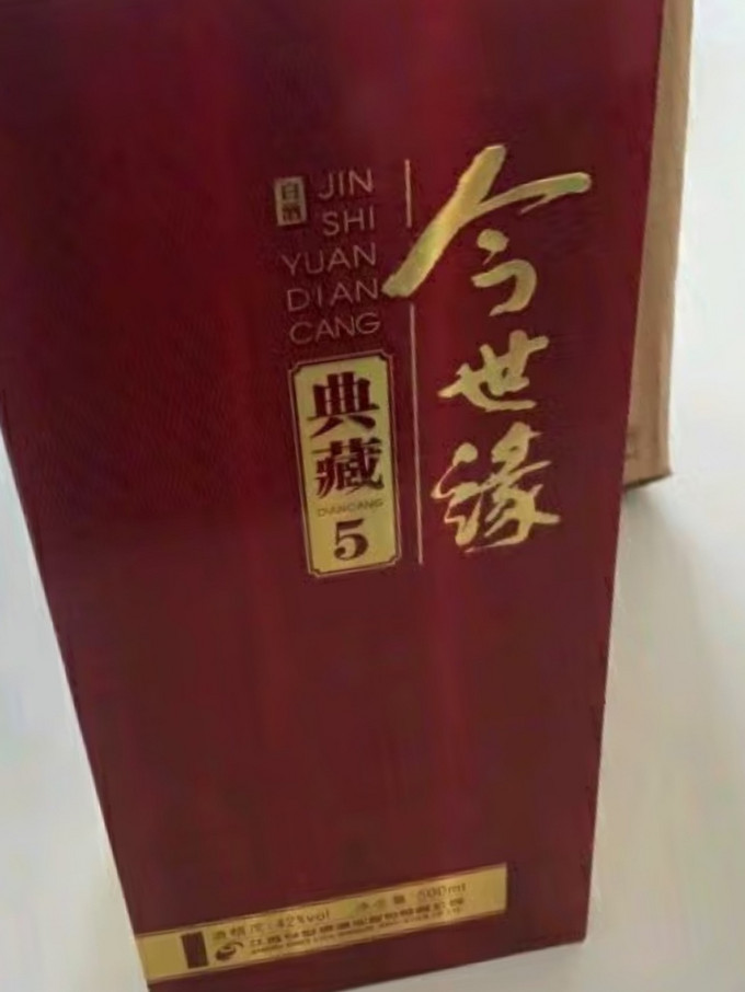 今世缘白酒