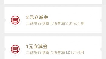 工行bug？工行又放水？ 