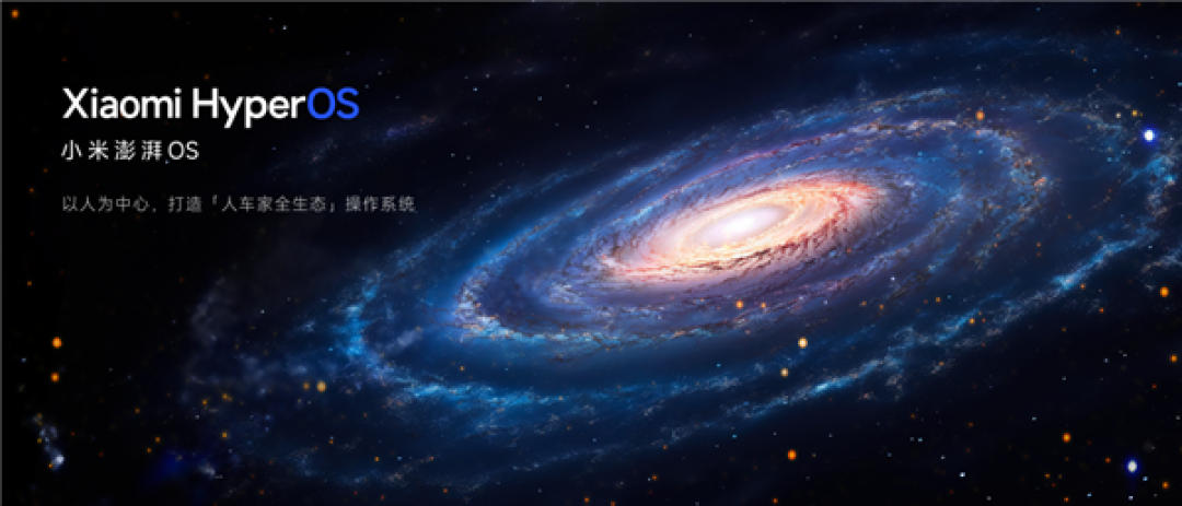 小米澎湃 OS 2.0 版本要来了:正紧锣密鼓的筹备