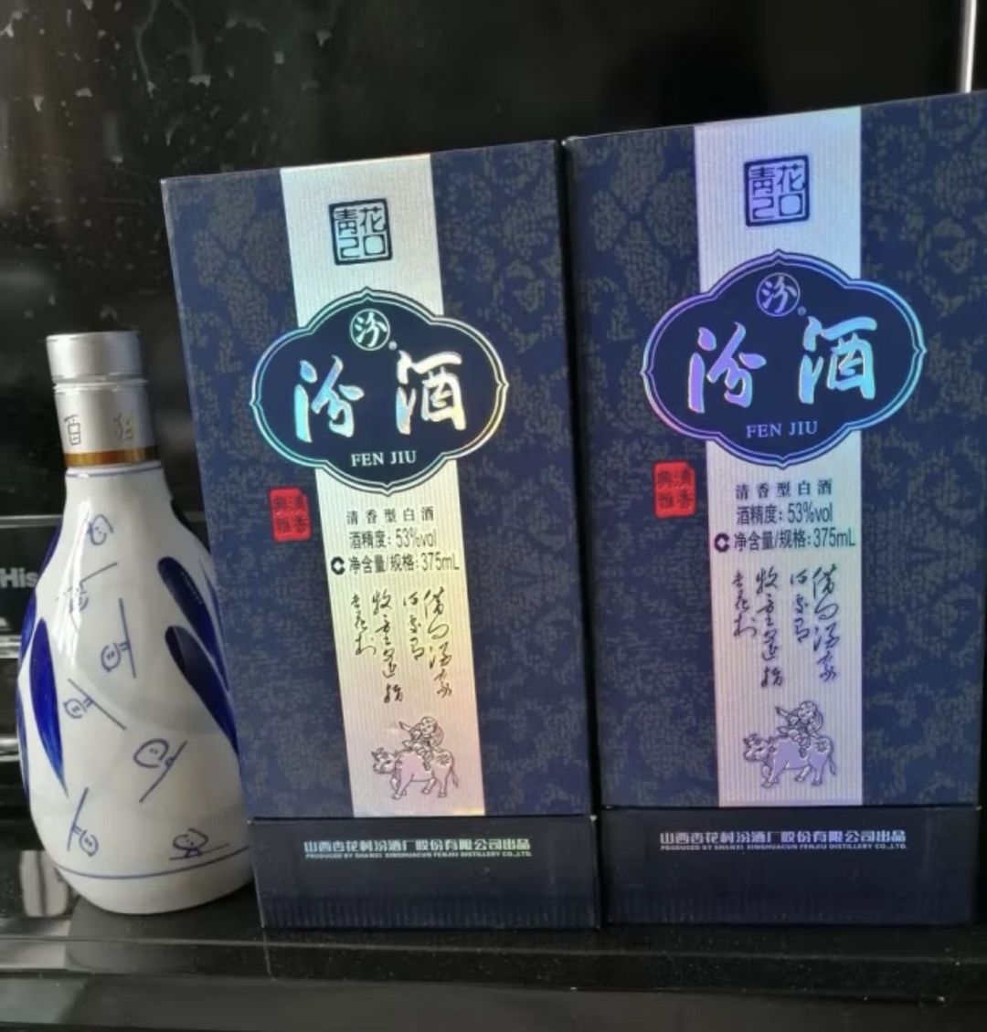 新款汾酒20年扁瓶图片图片