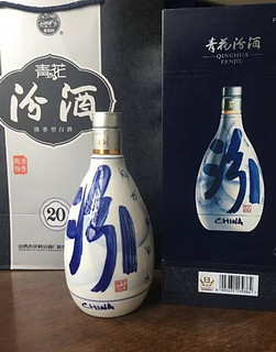 汾酒 青花20 清香型高度白酒 53度375ml 单瓶装 商务送礼 年货送礼