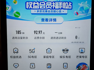 China Mobile 中国移动 畅享卡 入手体验