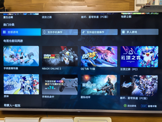 奕狐游戏手柄