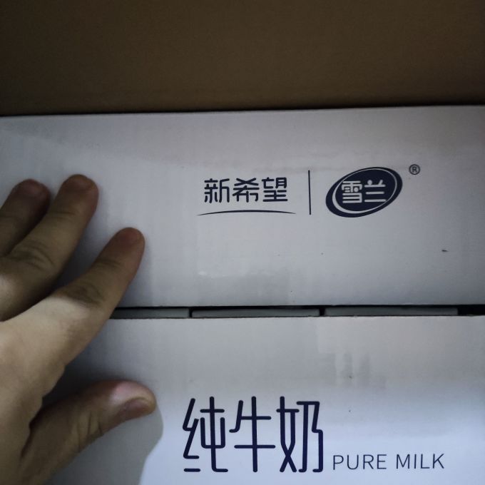 新希望常温牛奶