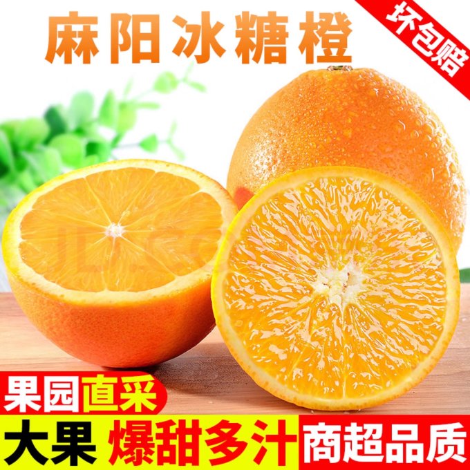 新鲜水果