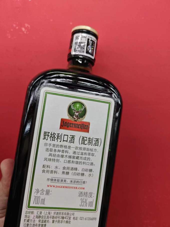 野格其他洋酒