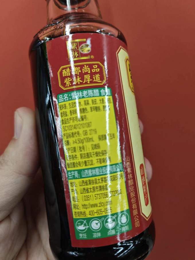 紫林调味品