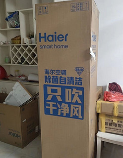 海尔（Haier）3匹 雷神者 新一级能效 语音控制 锌铝镁面板 WIFI  变频冷暖，母婴 立柜式客厅