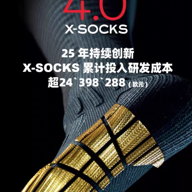 X-SOCKS控制者4.0滑雪袜：冰天雪地中的温暖守护