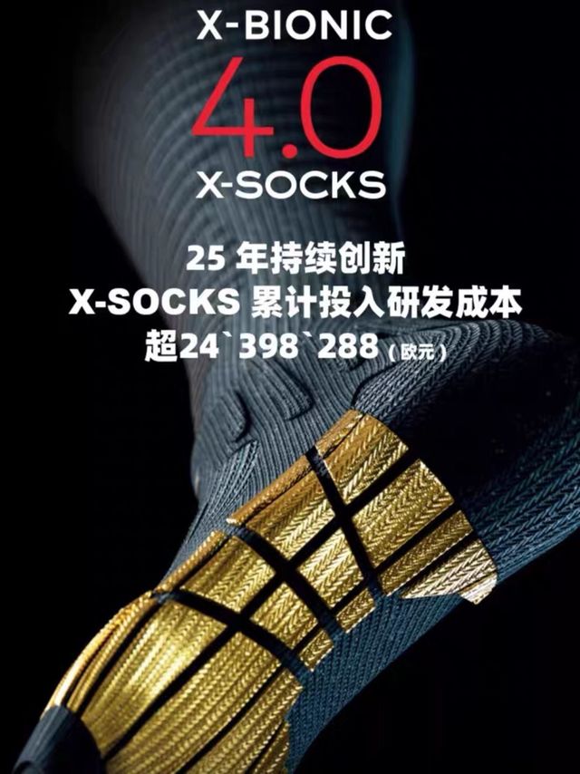 X-SOCKS控制者4.0滑雪袜：冰天雪地中的温暖守护