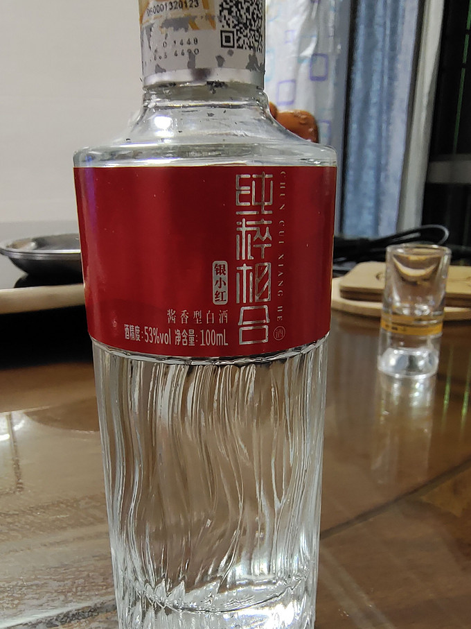 白酒