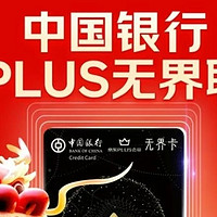 什么卡值得办 篇十八：免费得两年京东PLUS会员，还有30元京东E卡、京东购物周周减等活动【建议收藏】