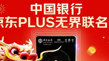 免费得两年京东PLUS会员，还有30元京东E卡、京东购物周周减等活动【建议收藏】 