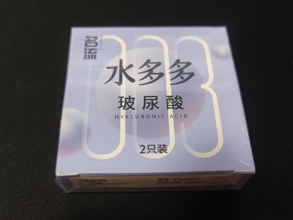 京东免费送的试用装，有点意思
