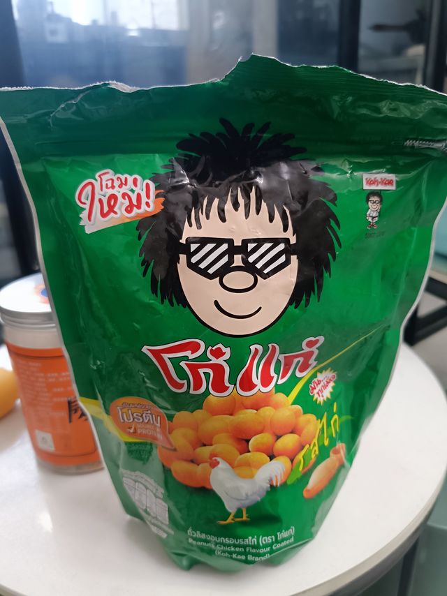 大哥花生豆，真的好吃！