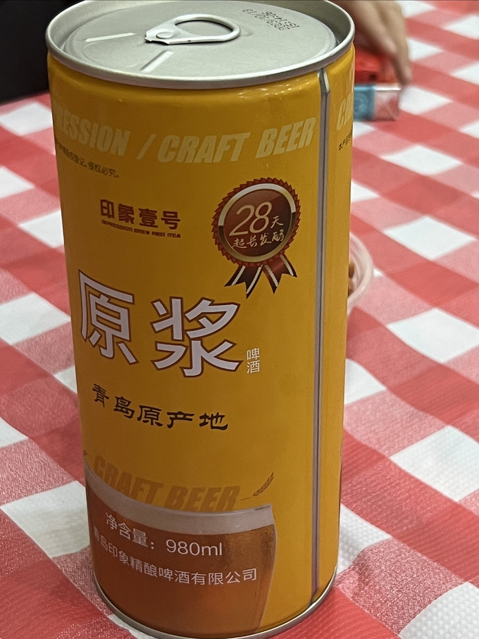 啤酒