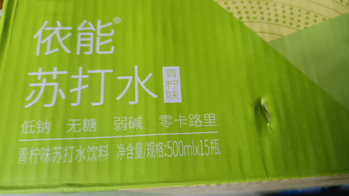 依能饮用水