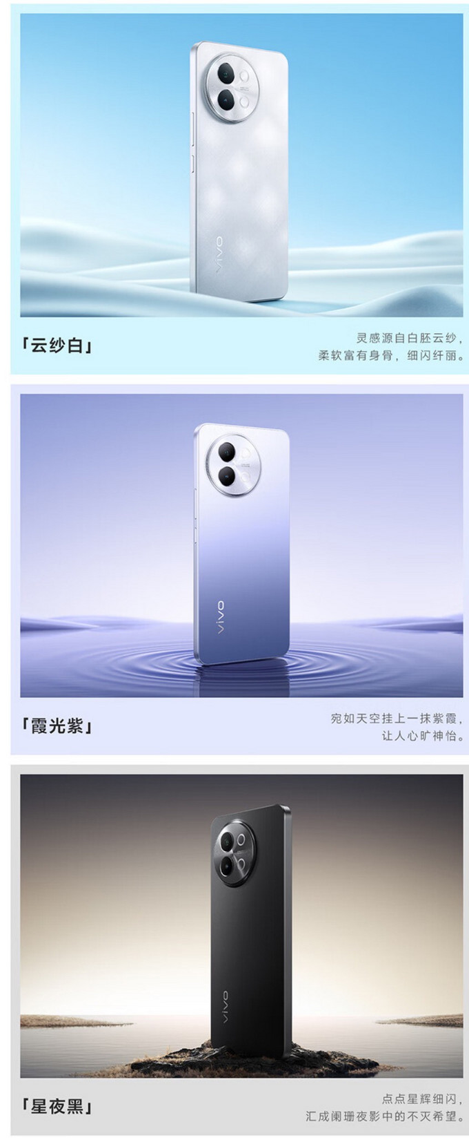 vivo2020新款上市手机图片