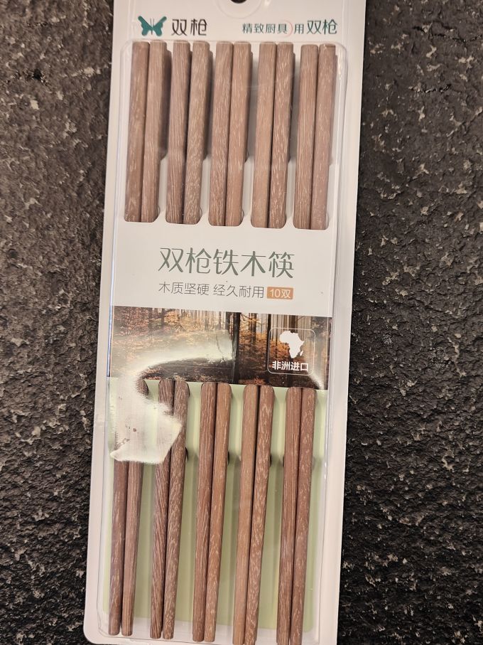 筷子