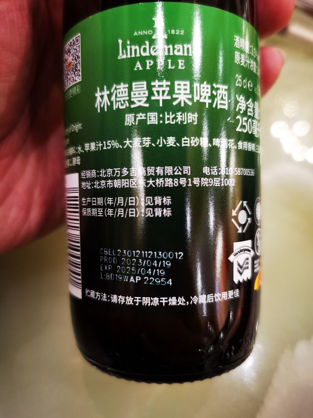Lindemans 林德曼 苹果啤酒 